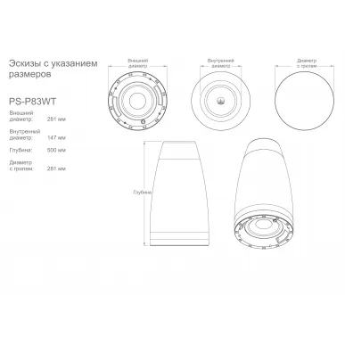 Подвесная акустика Sonance PS-P83WT Black
